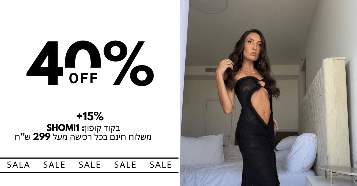 Neutral Modern Discount Promotion Fashion Facebook Ad